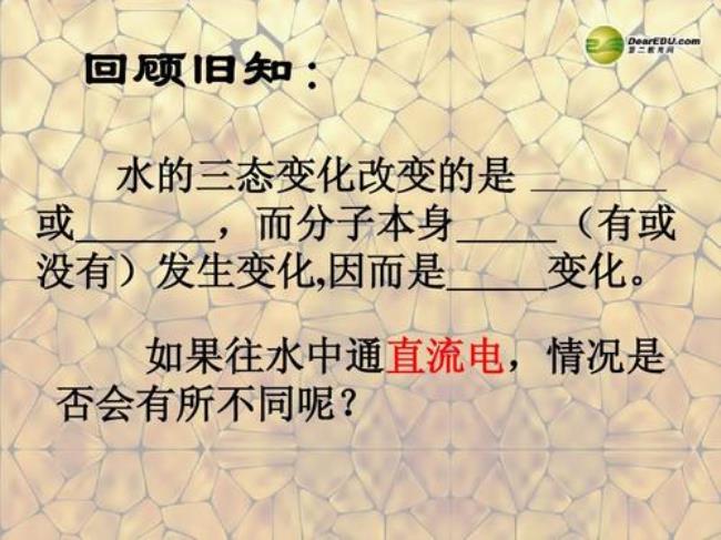 水蒸发水分子发生了什么变化