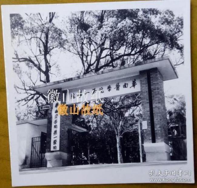 60年代广东有几所大学学校