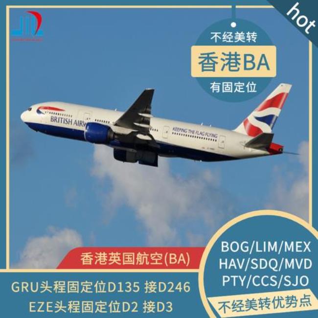 BA是什么航空公司