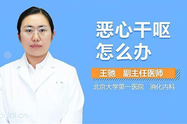 婴儿恶心干呕怎么回事