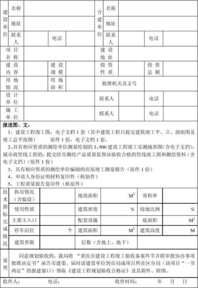 验收规划是什么意思