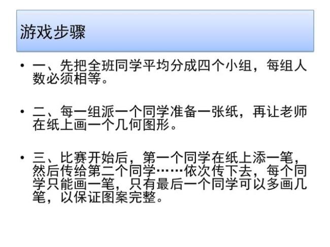 涂鸦接龙游戏的规则是什么