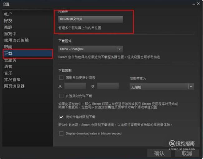 steam上怎么下CSGO