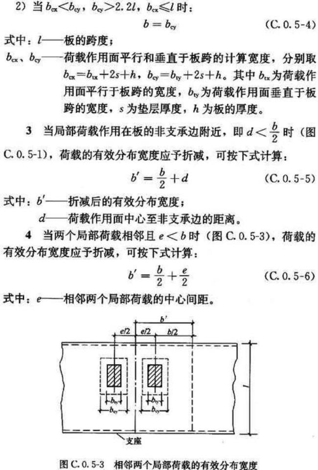 均布荷载计算公式推导