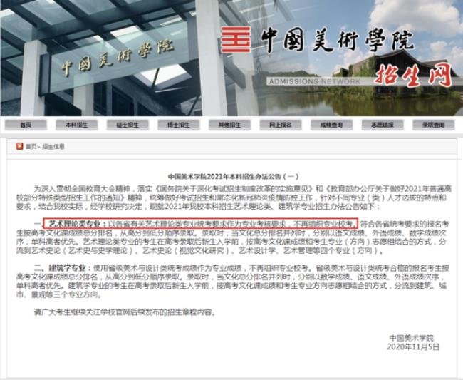 中国美术学院建筑学如何计分