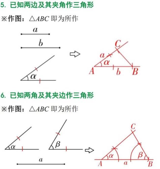 尺规作图作一个角等于已知角