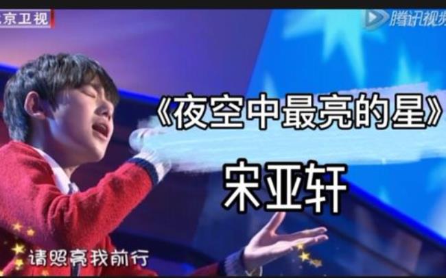 宋亚轩音乐大师课哪一期四年前