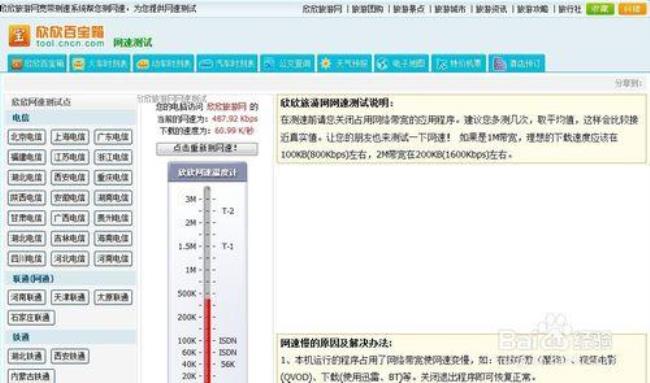 路由器怎么测试网速