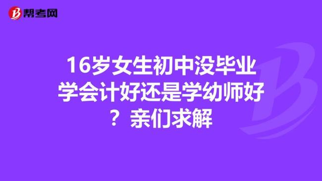 出了社会还想考幼师怎么办