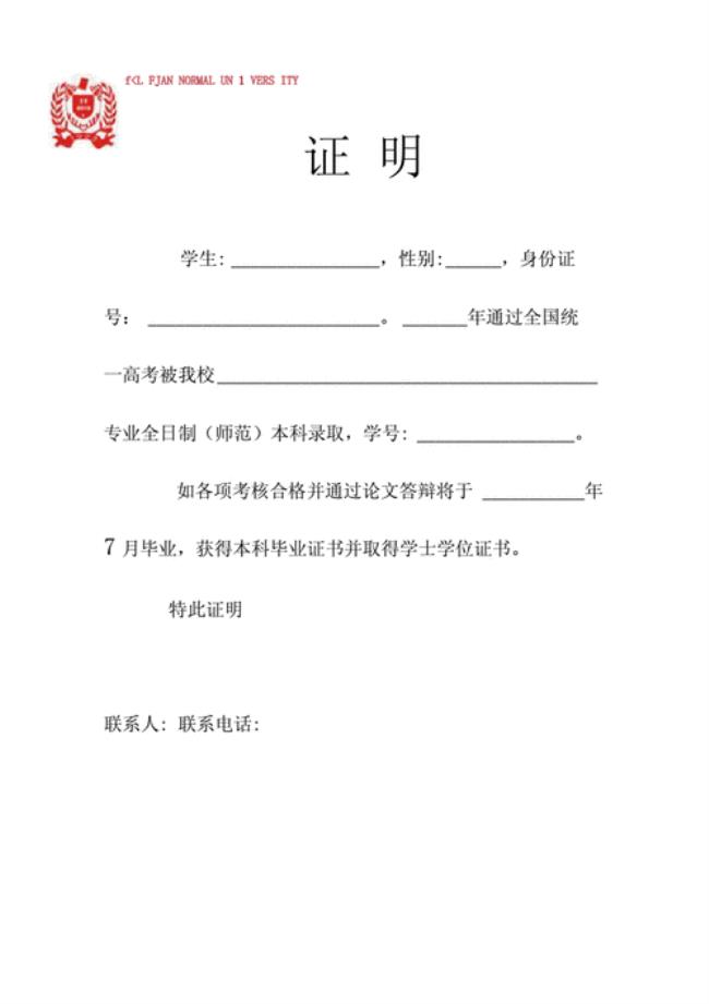 大学学籍证明怎么开