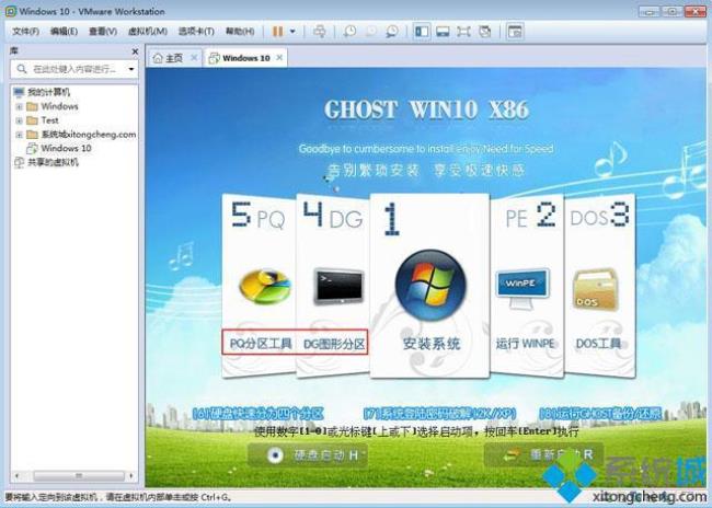 vmware如何装系统