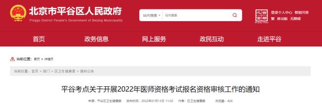 2022口腔助理医师什么时候报名