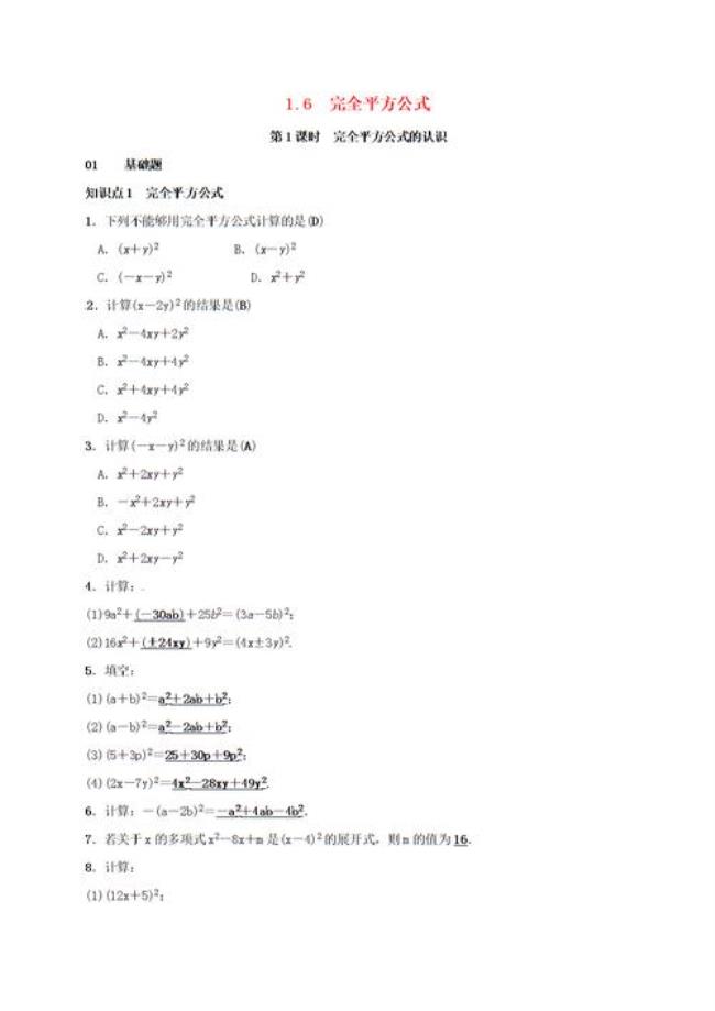 七年级上册数学新定义运算公式