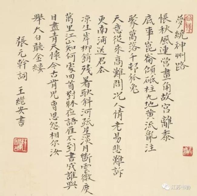 王维《江城子.高峡望城》