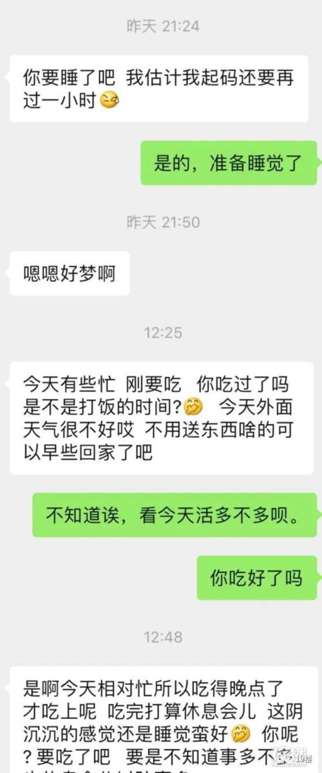 有没有经典的聊天对白