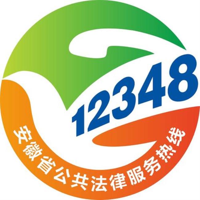 12348中国法网留言咨询多久回复