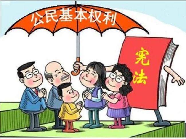 公民的基本权利是什么