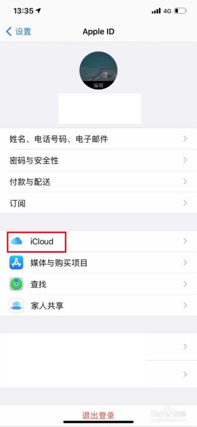 iphone 自动续费