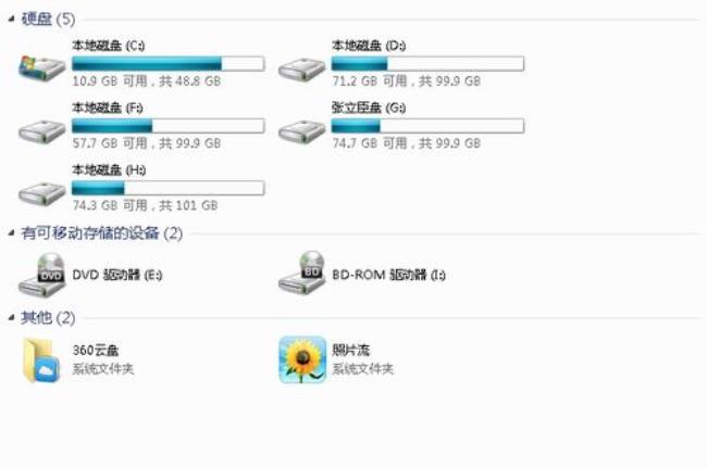 如何给正在使用的电脑硬盘分区