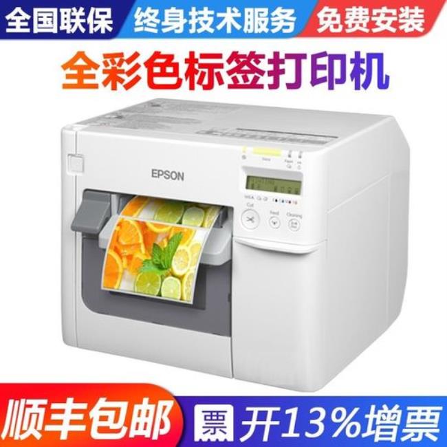 epson彩打机怎么加纸