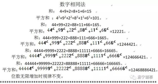 数字369的神奇之处