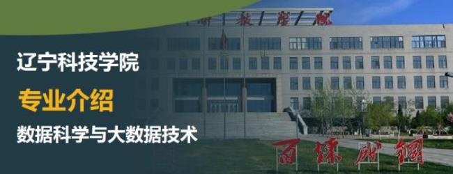 辽宁技师学院是私立还是公办