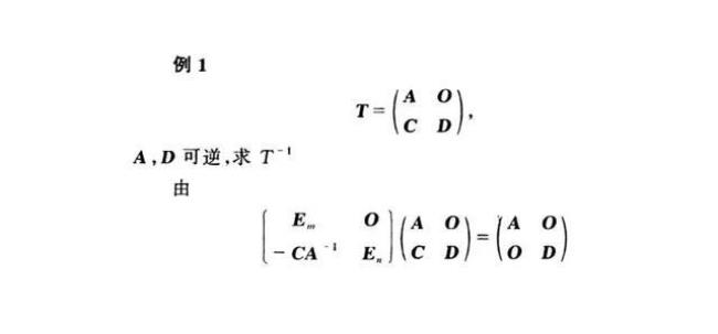 n阶可逆矩阵的性质