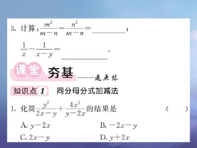 分式上下可以同时加减吗