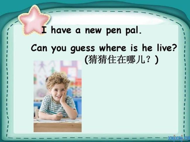 where does he live为什么要加in