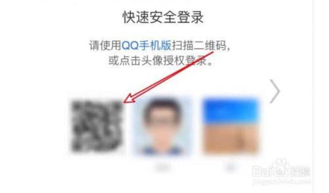 手机QQ二维码在哪里