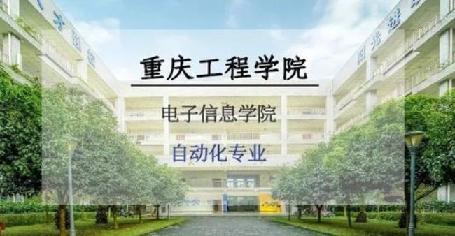 重庆大学自动化学院有哪些专业