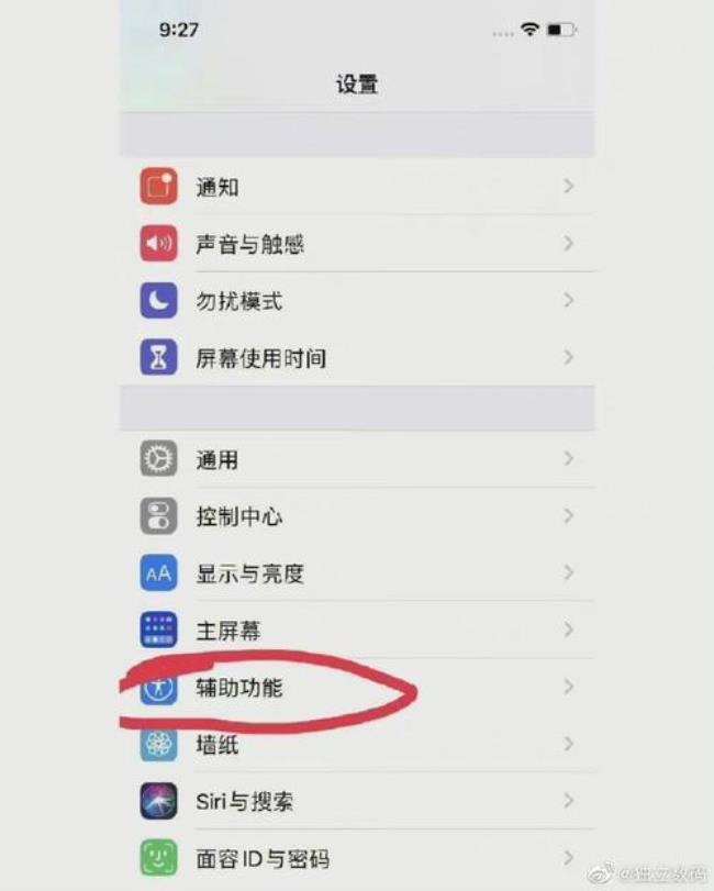 iphone锁屏快捷键如何设置