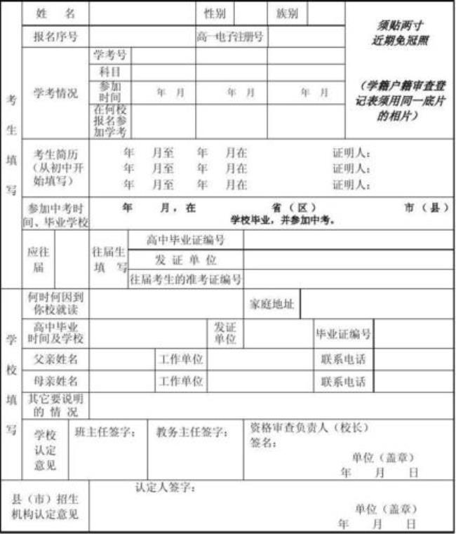 陕西高考政策按照户籍还是学籍