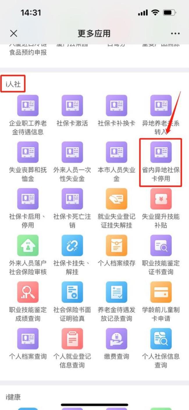 河南智慧社保为什么登录不上