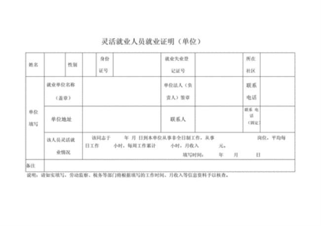 灵活就业费款所属期起止怎么填