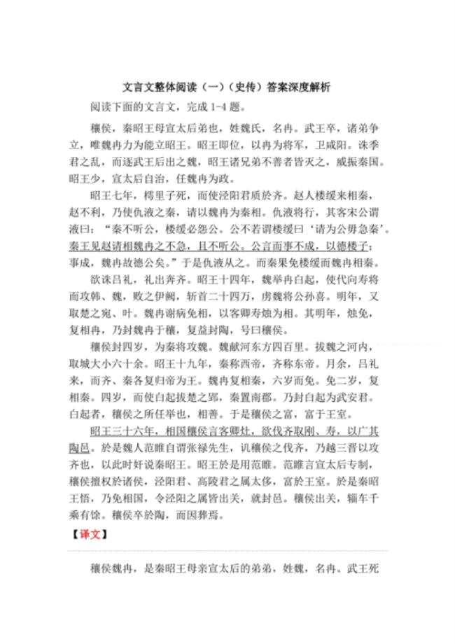 李秉彝传文言文阅读