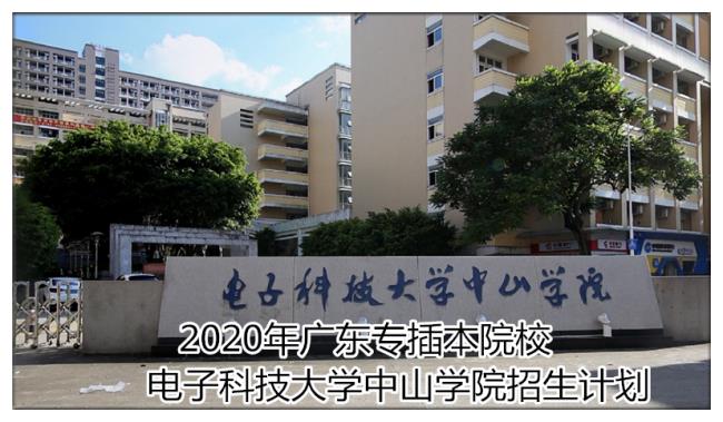 中山电子科技大学面积