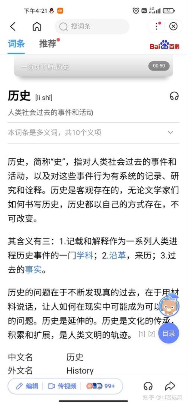 不主义认为历史的创造者是谁