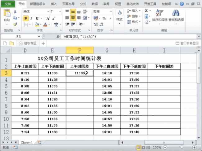 excel表格怎么从年月日提取年龄