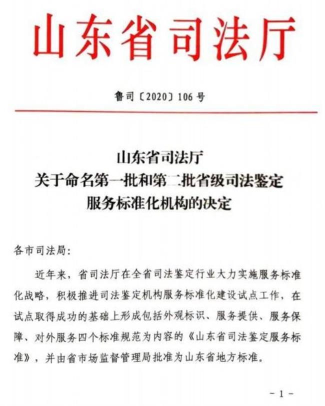 黑龙江省司法鉴定机构管理条例