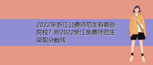 2022非师范生可以考编制吗