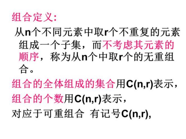 二年级排列与组合的区别技巧