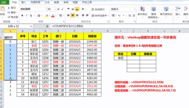 VLOOKUP函数中的【匹配条件】是什么意思