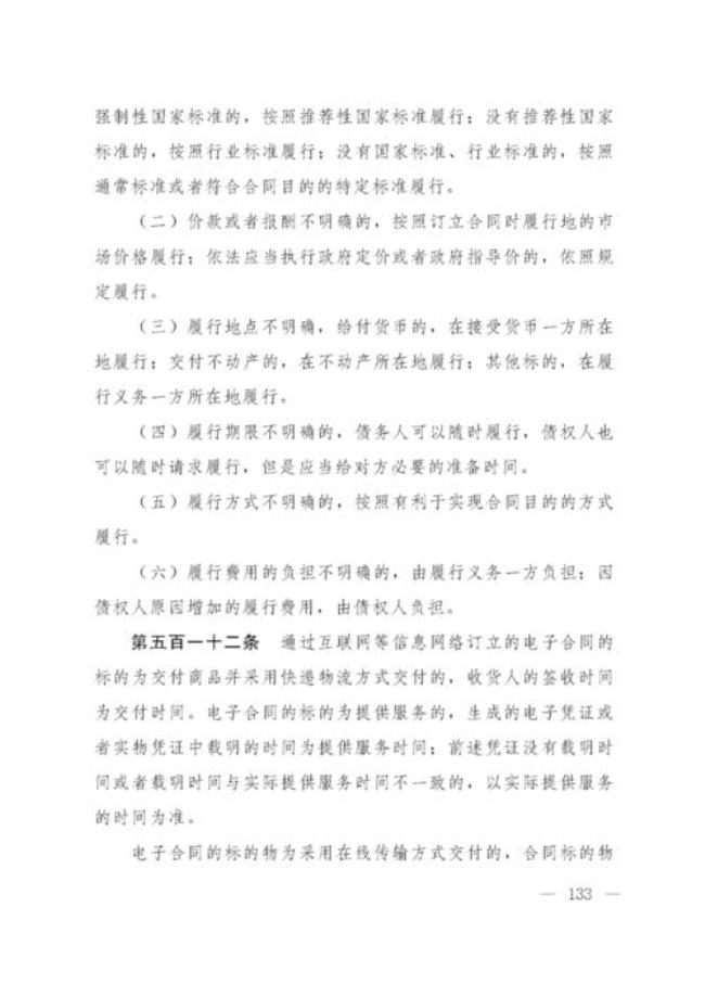 中国第一部发文的法典