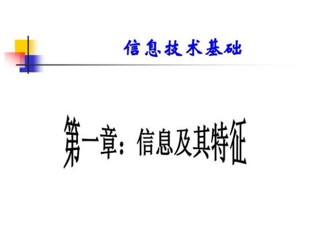 信息社会最根本的特征是