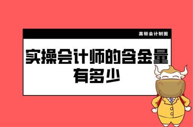 助理会计师难不难考