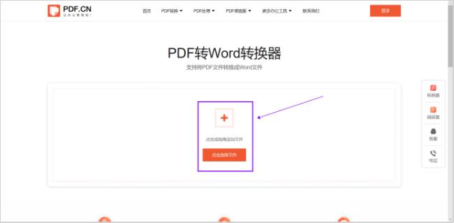 PDF如何粘贴到Word