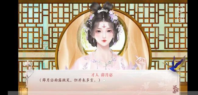 深宫曲如何夺舍妃子