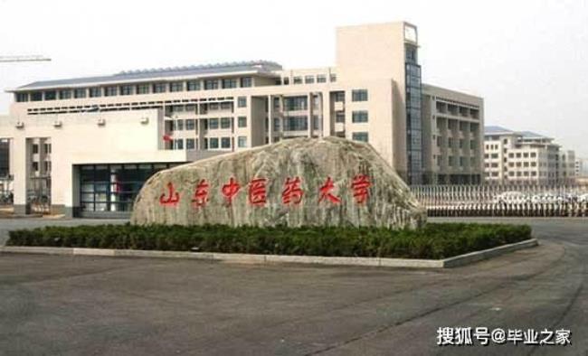 山东医学院是几本