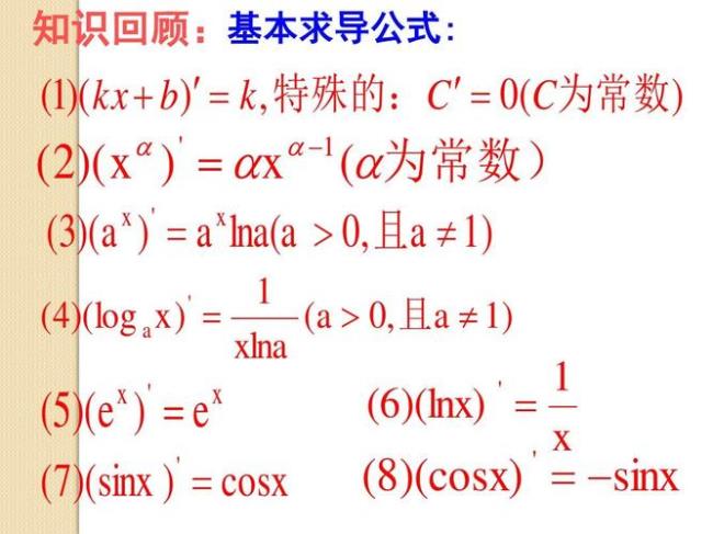 ex的复合函数导数怎么求导